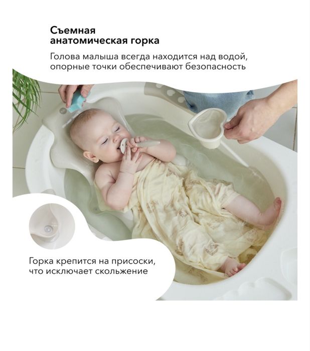 Ванночка для купания