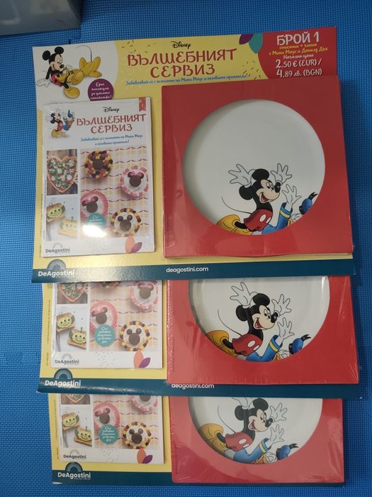 Disney Вълшебният сервиз