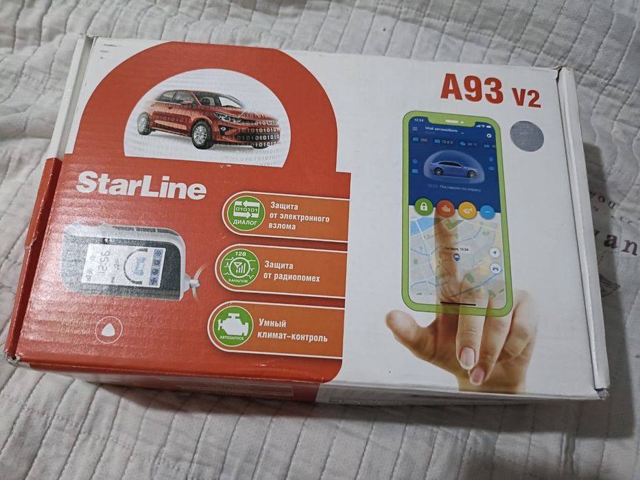 Автосигнализация