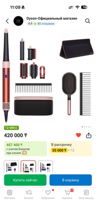 Продам стайлер Dyson 2024 года