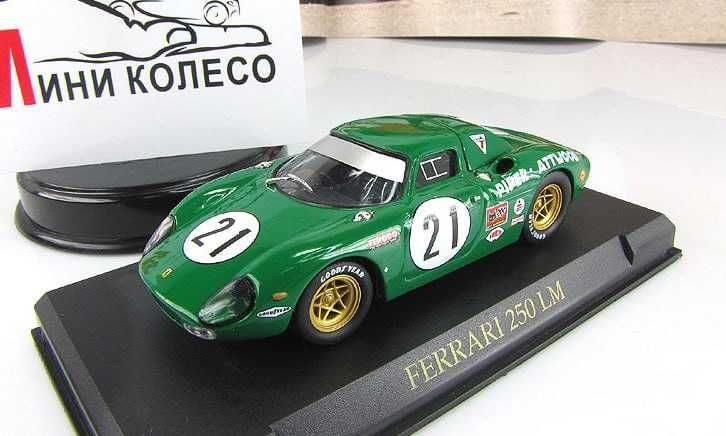 Продам коллекционные модели Ferrari в масштабе 1/43