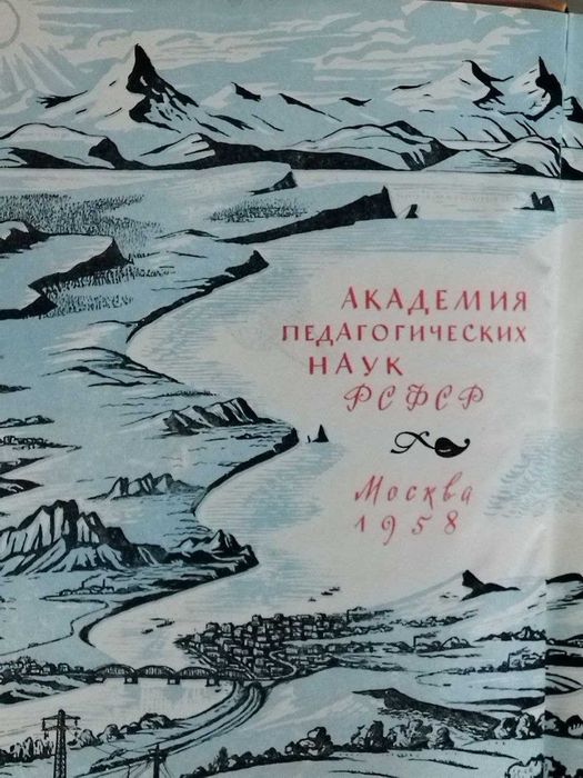 Детская энциклопедия.