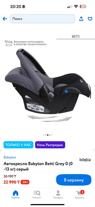 Продам детское кресло