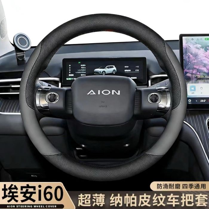 Чехол на руль для GAC Aion i60
