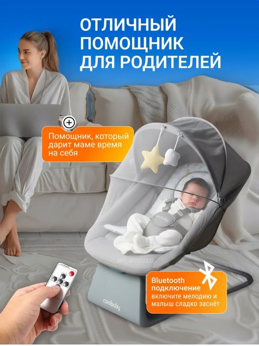 Продам электрический шезлонг