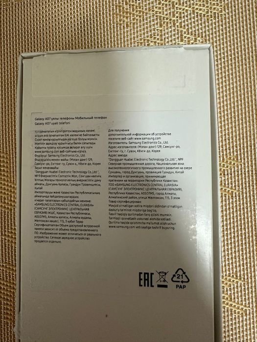 Samsung Galaxy A07
