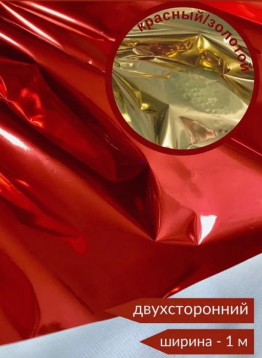 Праздничный полисилк