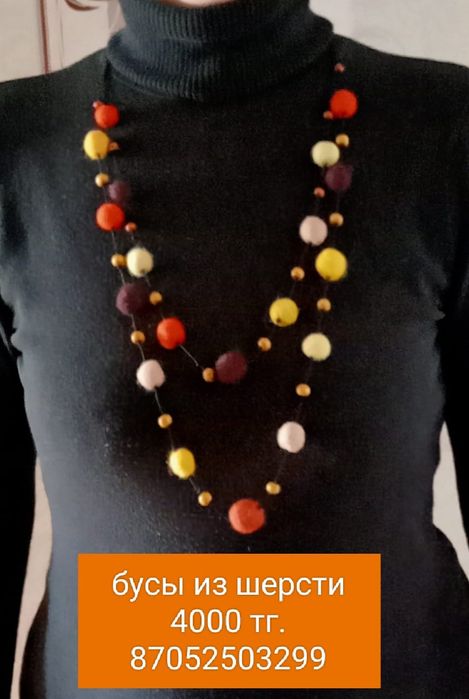 Украшения из войлока