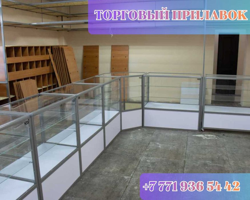 Прилавок торговый из профиля и стекла,Акция,витрина,для магазина