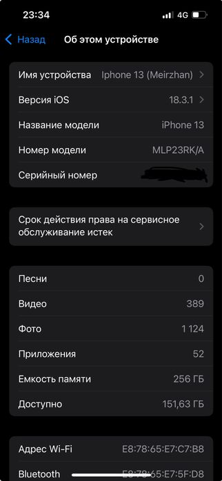 Обмен на Айфон 14 про