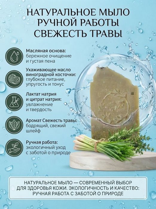 Натуральное мыло ручной работы