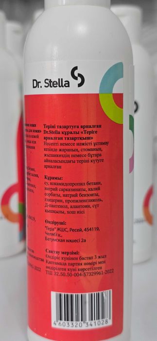 Очиститель для кожи Dr Stella 200 мл