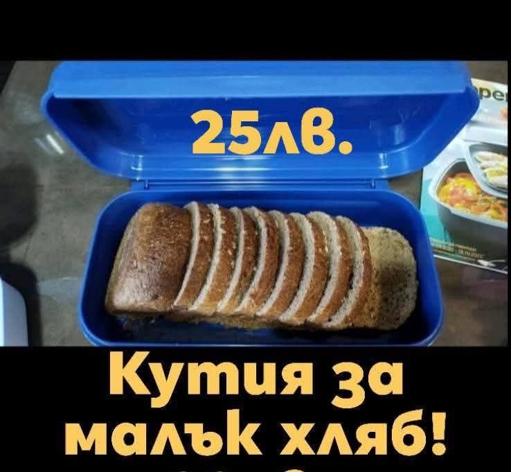 TUPPERWARE - Вентсмарт и Тутофреско съдове