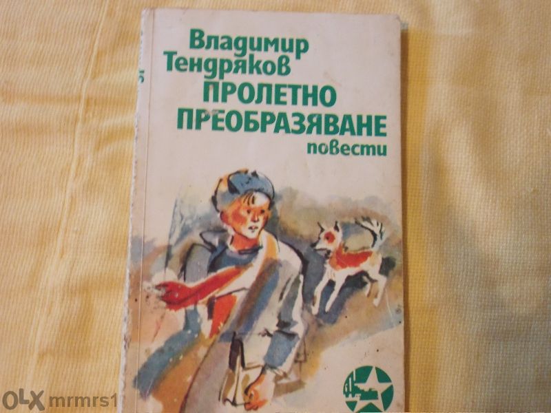 Книги разни смесено