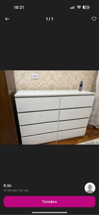 комод.