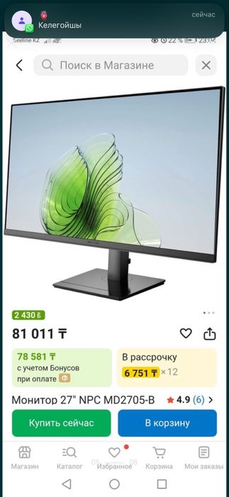 Продам игровой пк