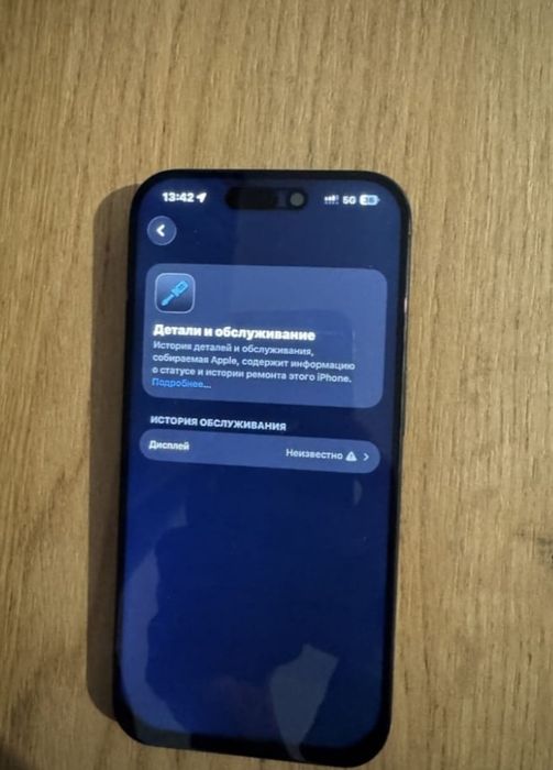 Айфон сатылады срочно