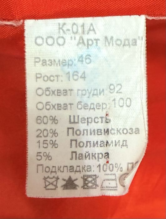 Пальто Беларусское