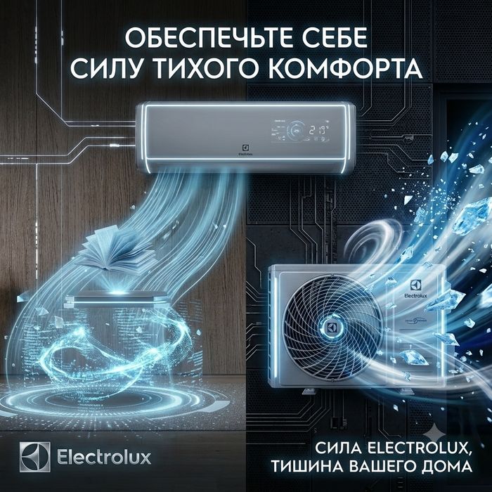 Кондиционер Electrolux 12 Super DC-Invertor От официального дилера