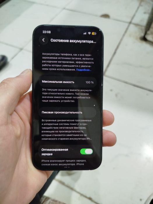 Айфон 13 100 акб