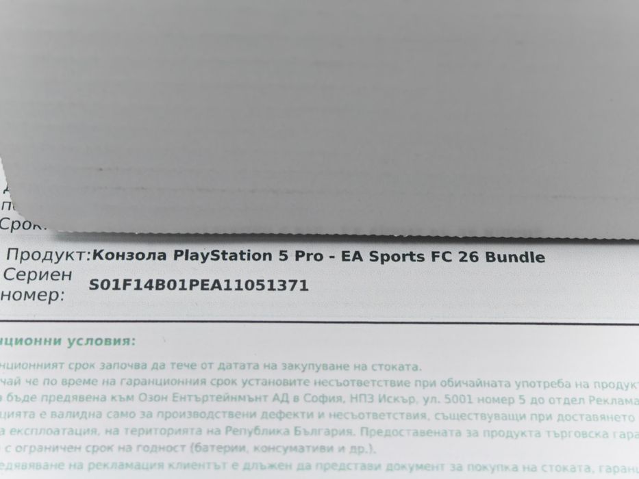 КАТО НОВ 2TB Playstation 5 Pro  Гаранция Ozone до 2027 г. White