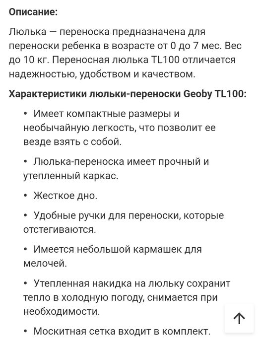 Сумка-переноска Geoby