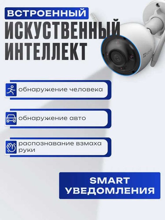 EZVIZ H3 (3K-5MP) Kamera | Wi Fi Kamera | Видеонаблюдения | CCTV