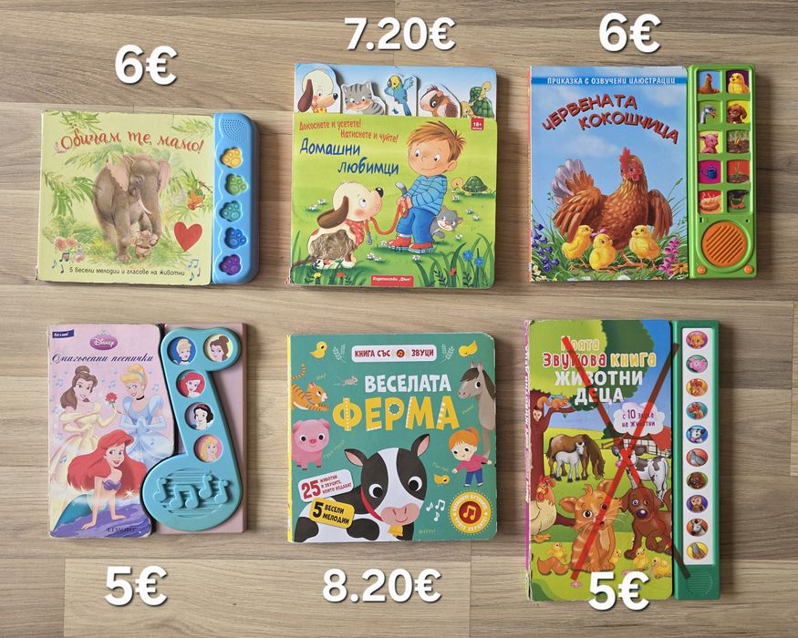 Детски книжки 23