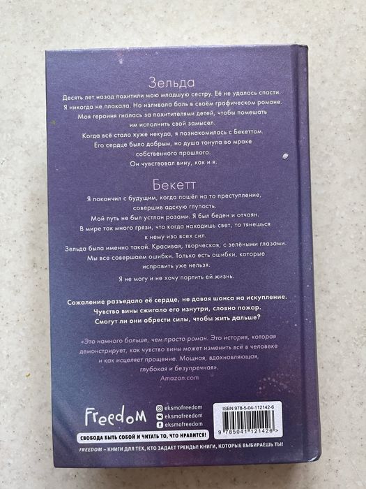 Книга «Стань моим завтра»