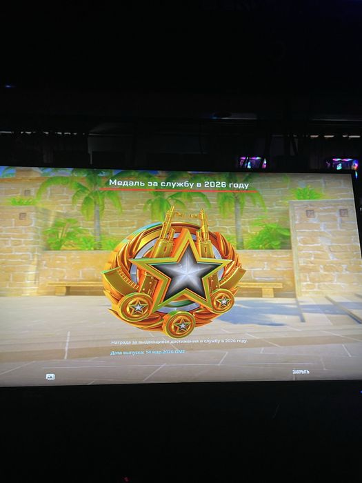 Кс2 прайм АКК сатылады