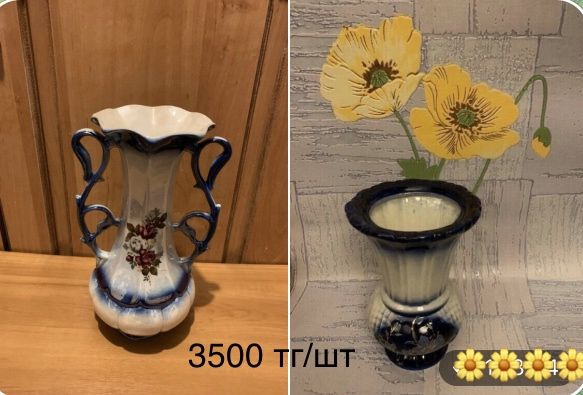 Для дома новое и б/у