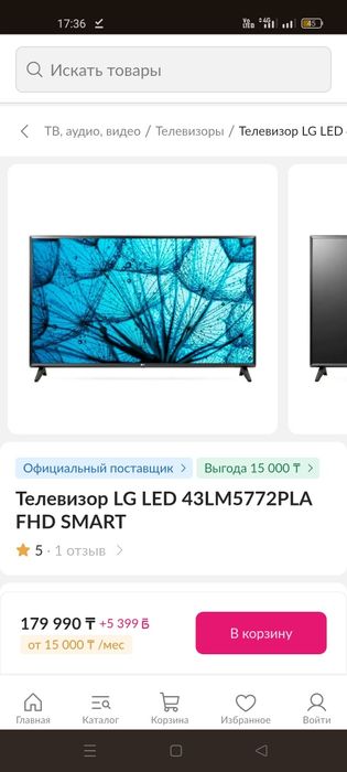 LG Smart 109см Оригинал