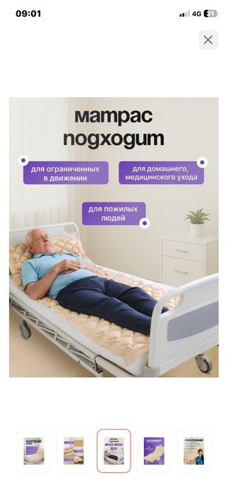 Матрас противопролежневый