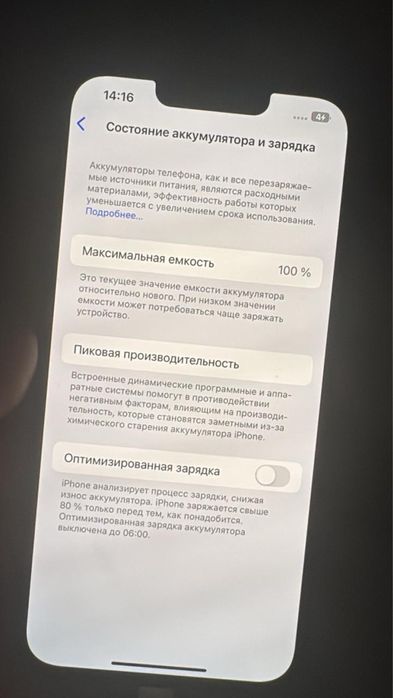 Новый айфон 13 128гб