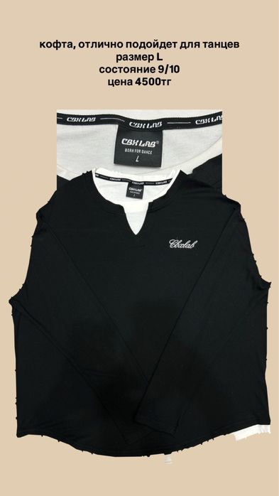 разгрузка гардероба