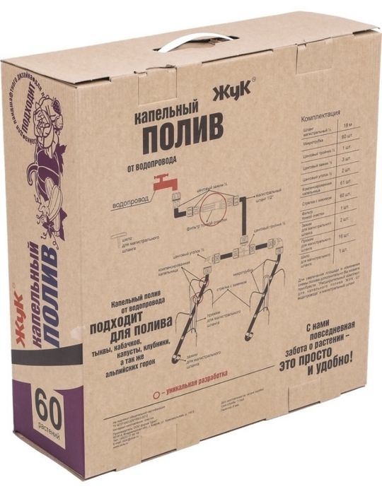 Капельный полив от водопровода