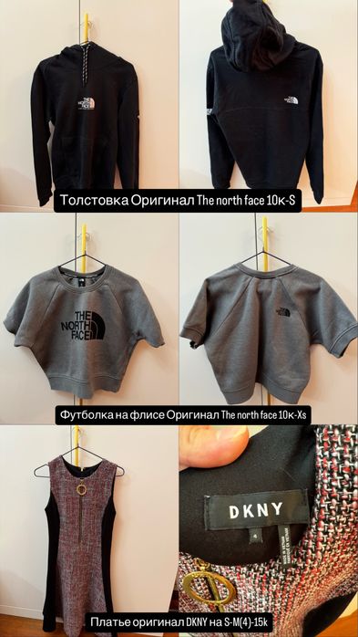 Продам вещи , в основном на S, все в отличном состоянии