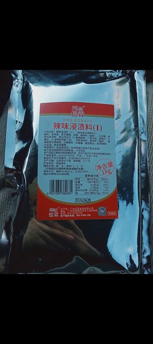 Юлин чикен приправа Крылышки