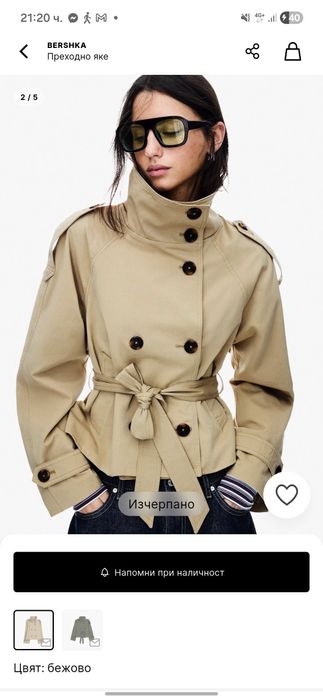 Къс тренчкот Bershka