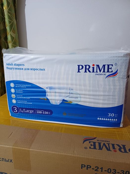Памперсы для взрослых