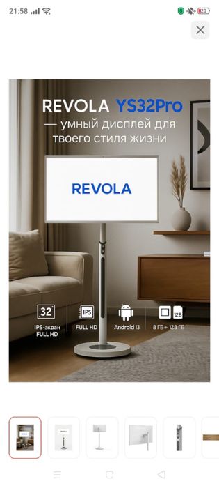 Телевизор планшет