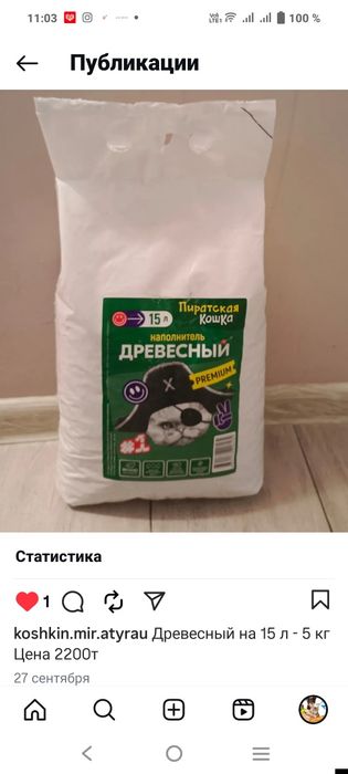 Наполнитель для кошек