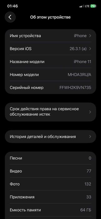 СРОЧНО! Iphone 11 но низкой цене