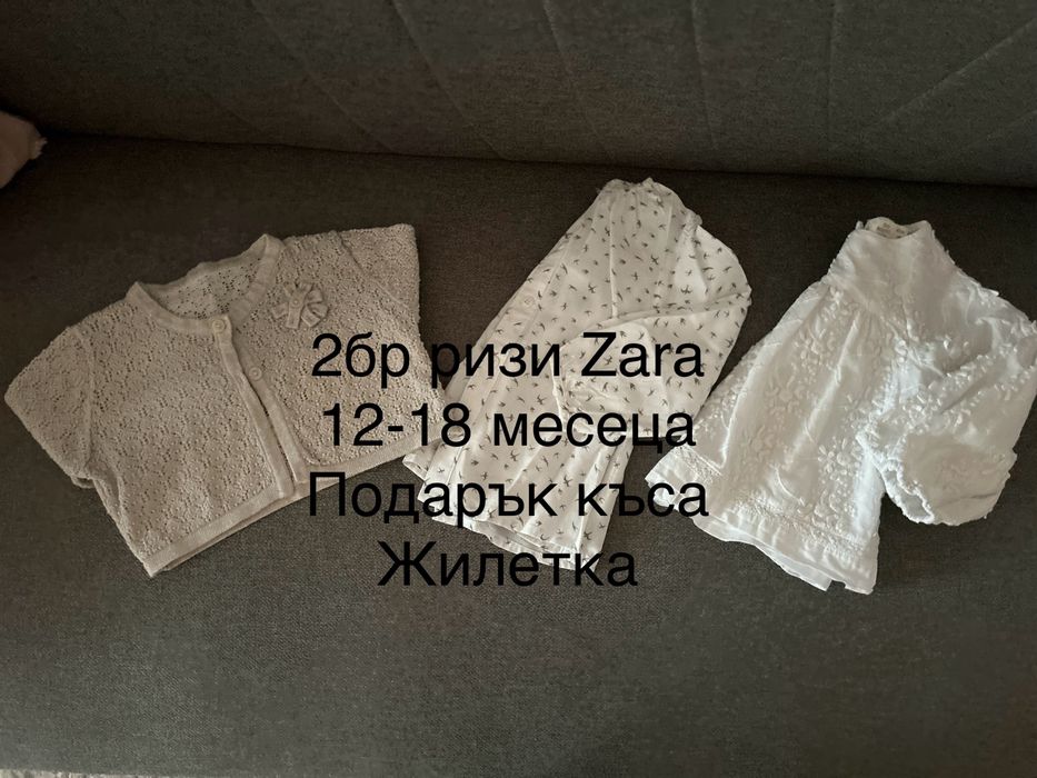 Бебешки дрешки и ескимос