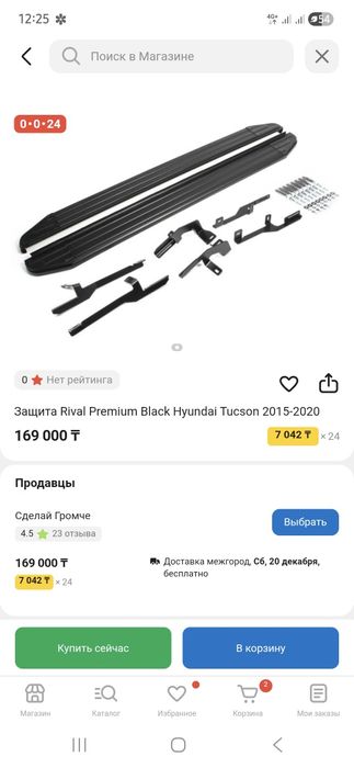 Продам пороги Hyundai  tucson