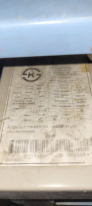 Дизельный котёл для дома