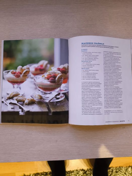 Готварски книги Джейми Оливър комплект