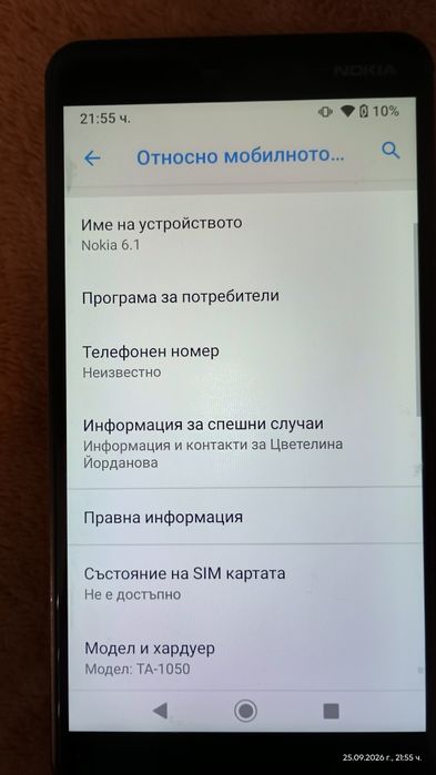 Nokia 6.1 (модел TA-1050).