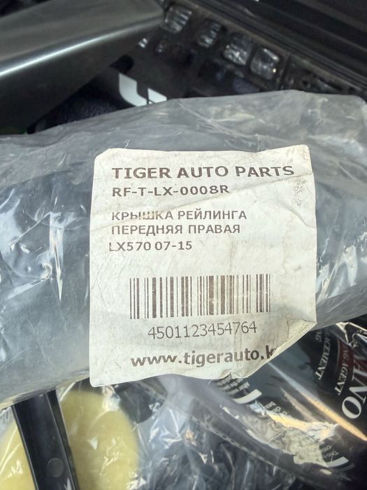 Крышка рейлинга на лексус 570