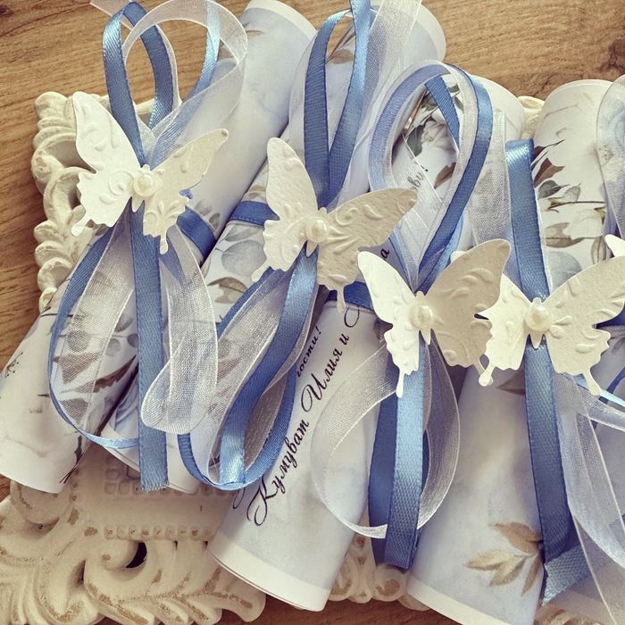 Покани - свитък